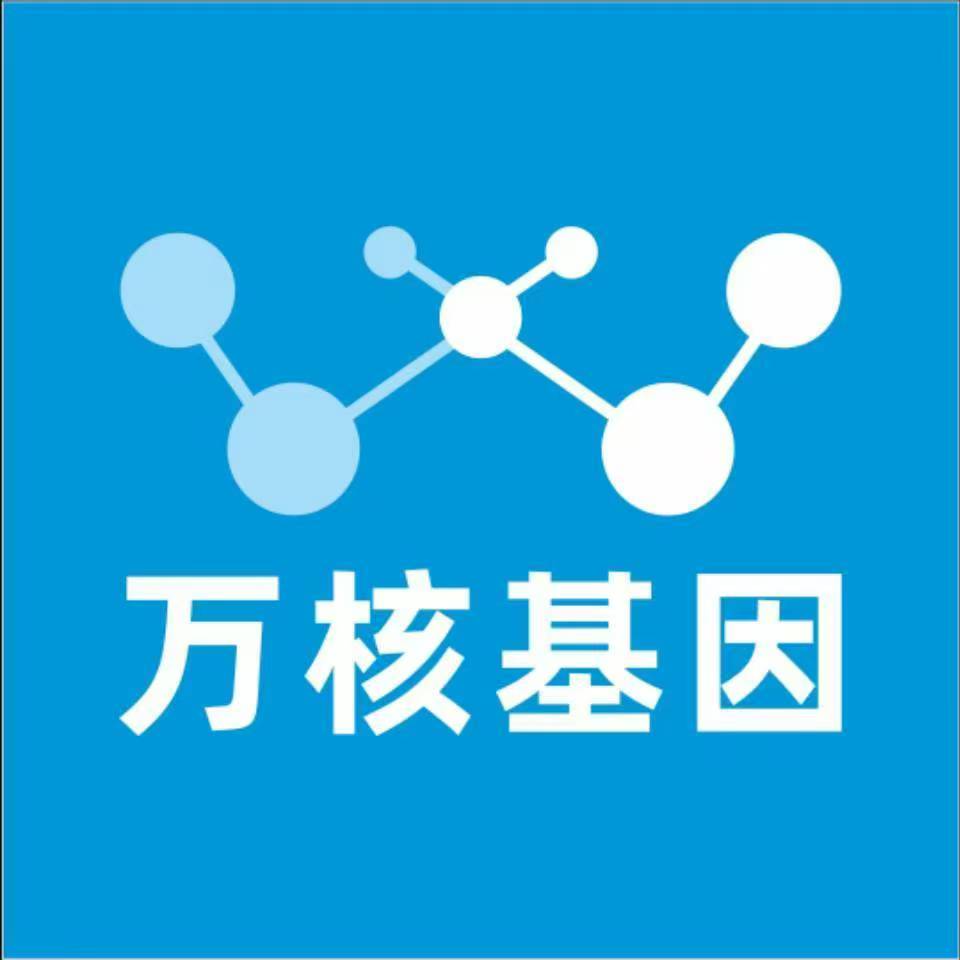 南宁江南区万核医学基因检测咨询服务点